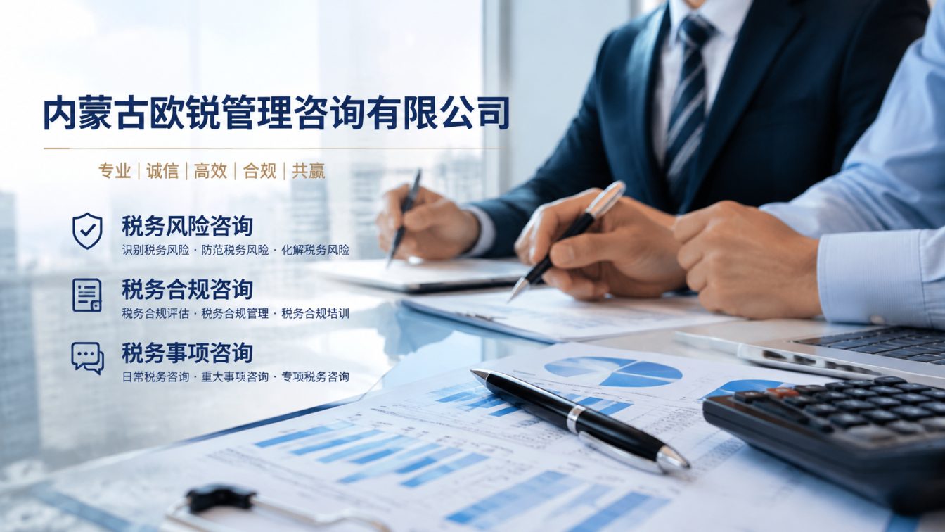 松山区让企业财税合规更稳