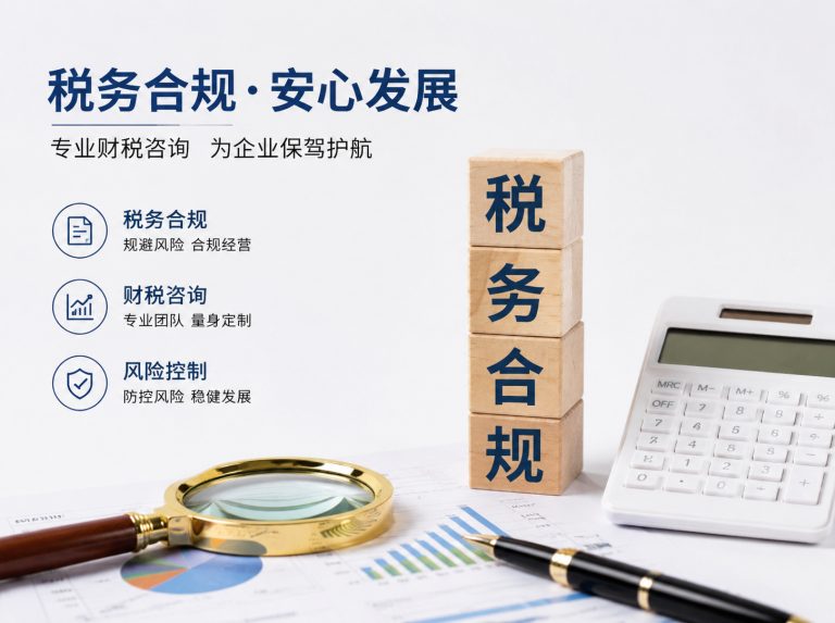 松山区贸易企业四流合一整改